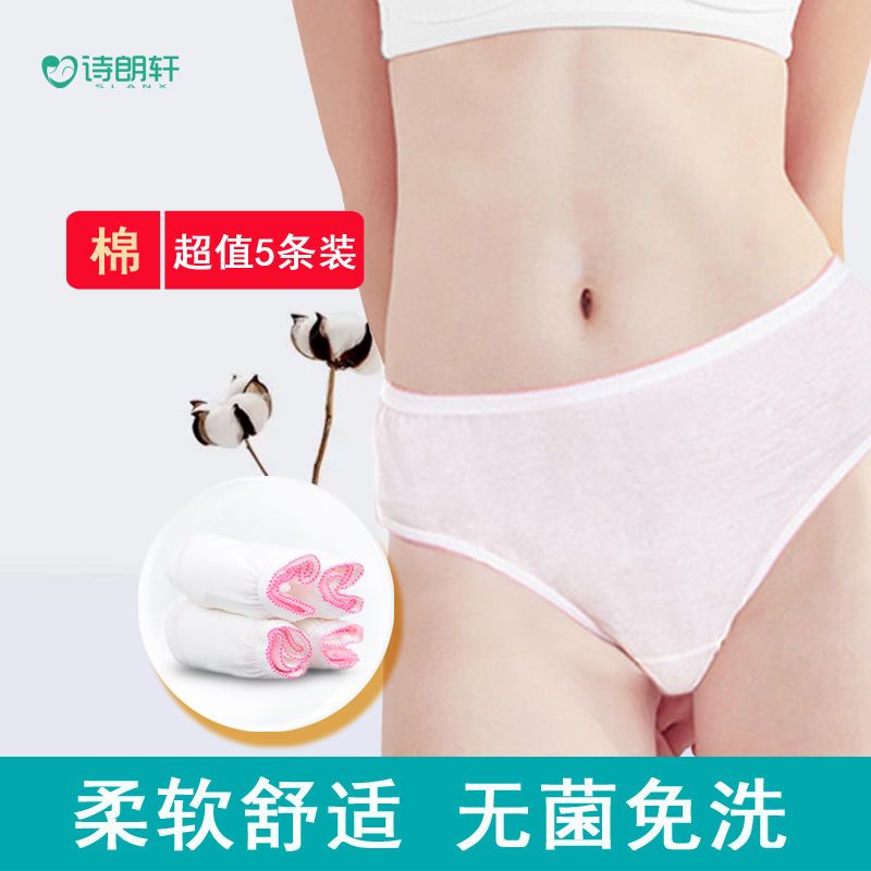 37744-一次性内裤女纯棉孕产妇坐月子用品产后旅行出差军训免洗全棉底裤-详情图
