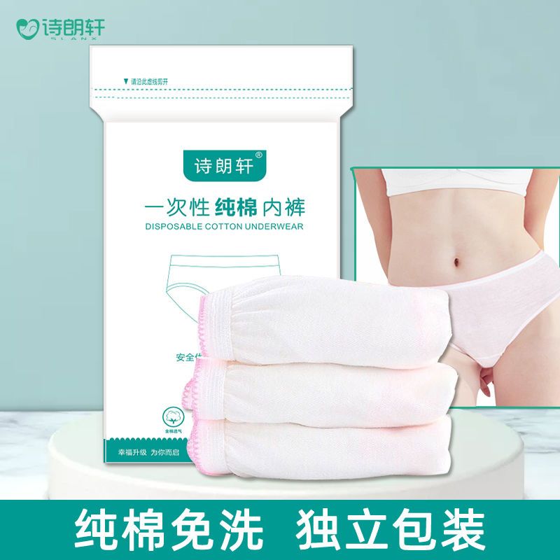 37744-一次性内裤女纯棉孕产妇坐月子用品产后旅行出差军训免洗全棉底裤-详情图