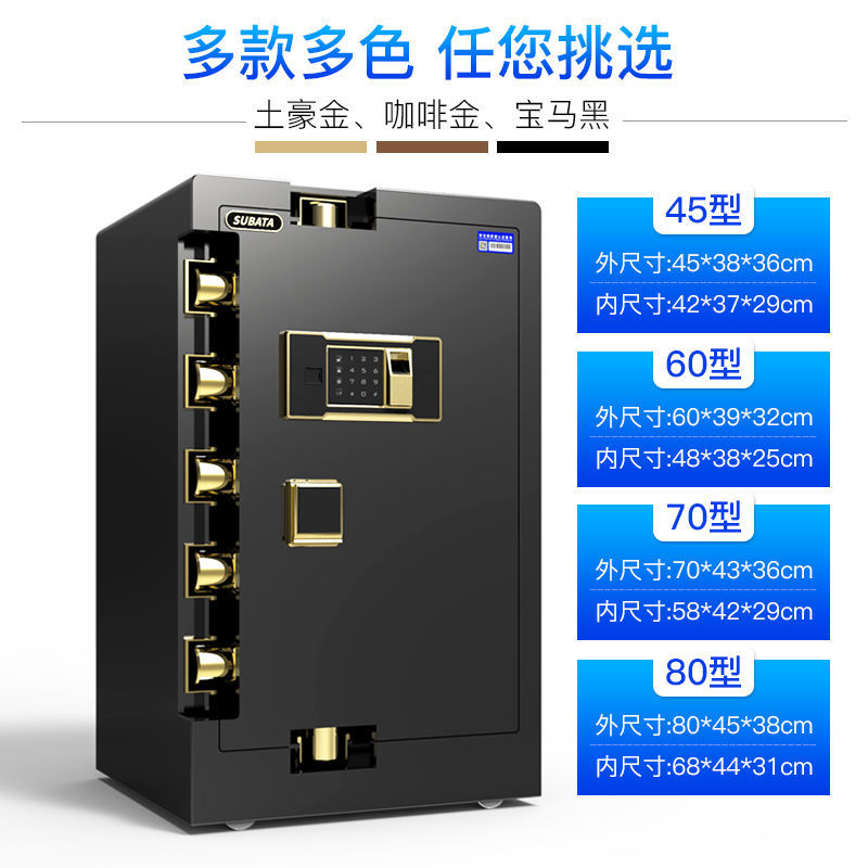 89761-安之星全钢小型保险箱60cm家用保险柜指纹45电子密码办公80特价款-详情图