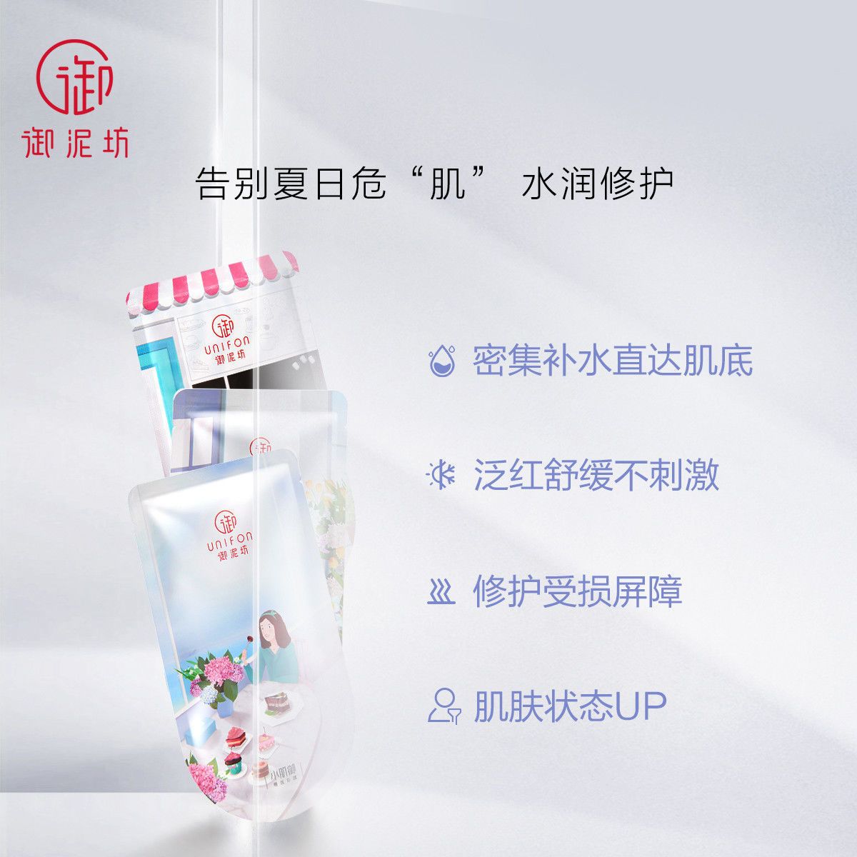 御泥坊巴西莓面膜果莓补水保湿修护小肌御黑糖清洁面膜女学生正品