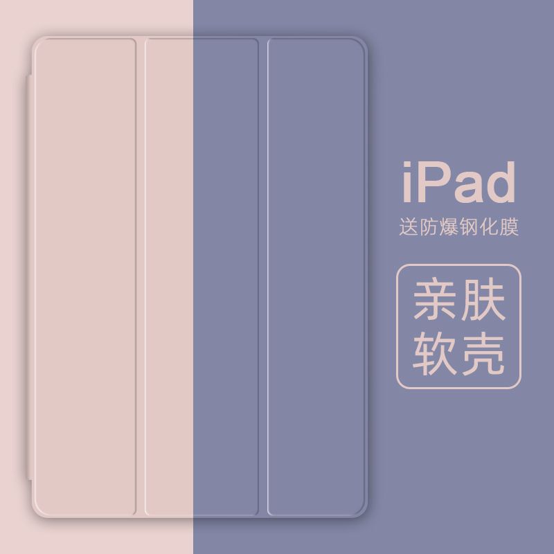 Apple tablet iPad 7 case air2 drop proof soft case mini45 solid color 10.2 inch pen slot 9.7 simple