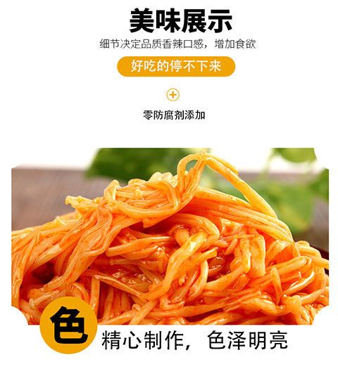 【领卷立减】香辣金针菇250克每袋开胃解馋下饭菜小零食新鲜咸菜