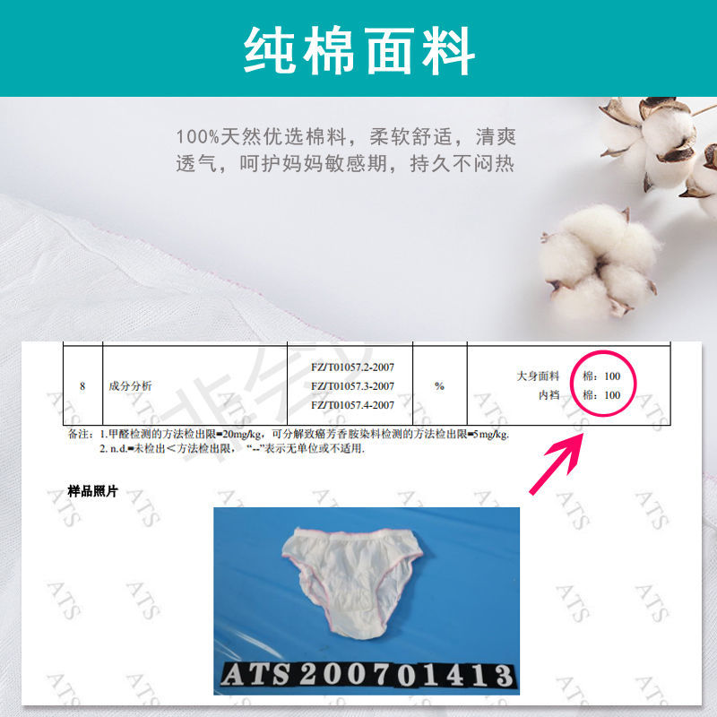 37744-一次性内裤女纯棉孕产妇坐月子用品产后旅行出差军训免洗全棉底裤-详情图