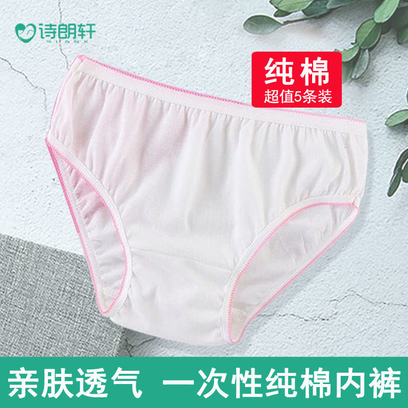 37744-一次性内裤女纯棉孕产妇坐月子用品产后旅行出差军训免洗全棉底裤-详情图