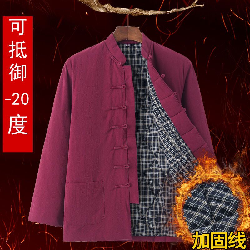 Winter middle-aged and elderly Tang suit men's old-fashioned cotton-padded jacket plus velvet thickening retro cotton and linen cotton-padded clothes Chinese style youth cotton-padded clothes