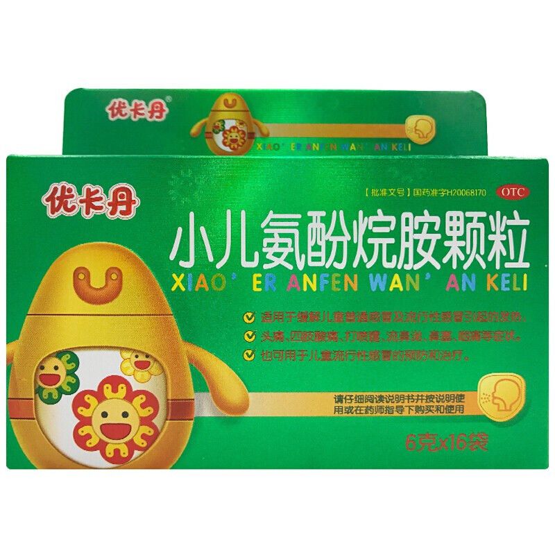 仁和优卡丹小儿氨酚烷胺颗粒16袋儿童预防流感鼻塞流涕发热感冒药