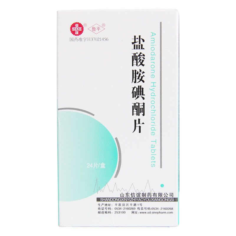 鲁平 盐酸胺碘酮片 0.
