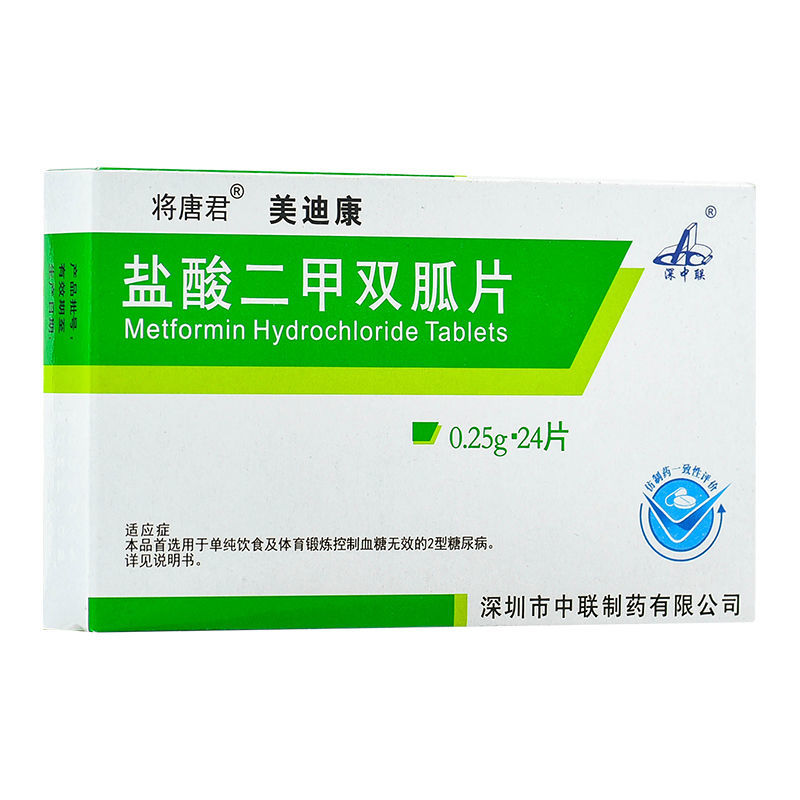 将唐君 美迪康 盐酸二甲双胍片 0.25g*24片/盒 2型糖尿病