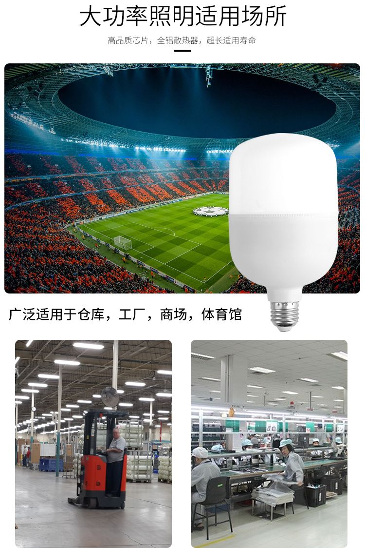 超亮led灯泡家用10W20W30W40W60W照明室内E27螺口节能大功率光源
