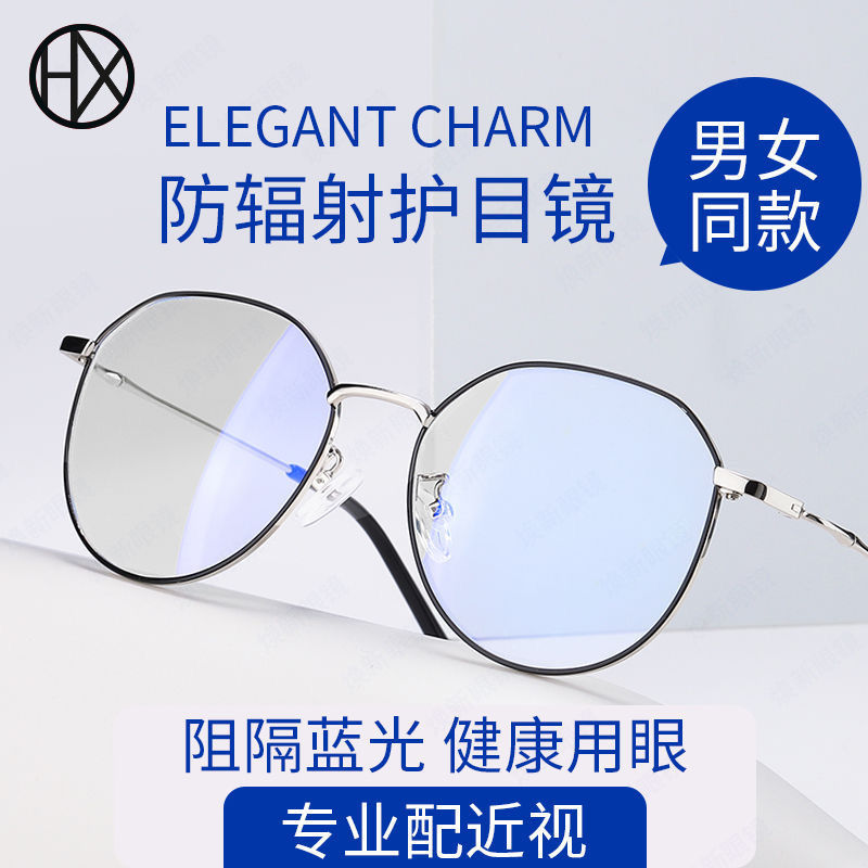Blue light proof glasses for students myopia glasses for women