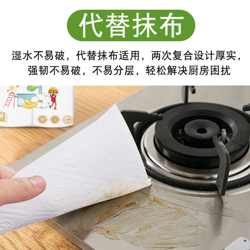 津洁家用厨房用纸吸油擦油专用纸巾厨房卷纸清洁卫生吸水纸
