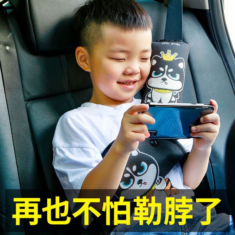 儿童安全带调节固定器防勒脖简易安全座椅汽车安全带保护套护肩套