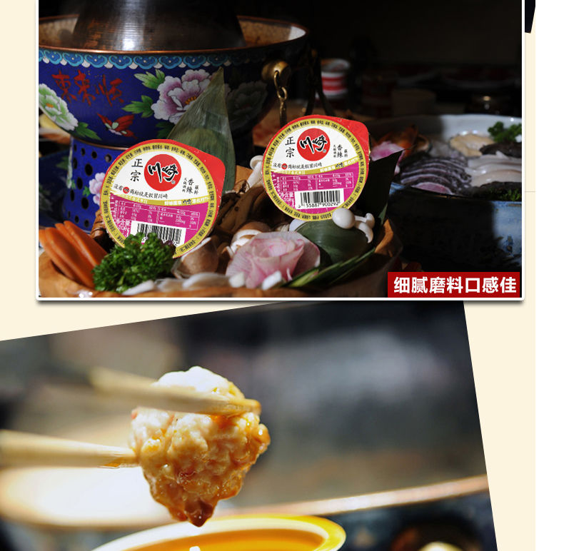 川崎火锅蘸料调料盒装家用小包装麻辣香辣蘸酱海鲜辣原味京味美味