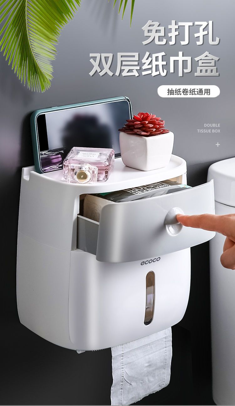 Ecoco/意可可雙層大號廁所紙巾盒防水淋浴室抽紙衛生紙*特價