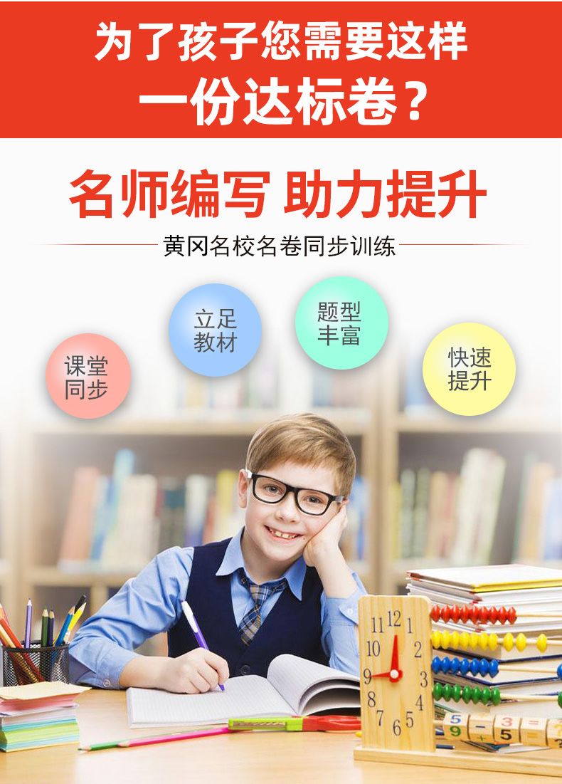 2020新版六年级上册试卷语文数学卷子人教版小学生练习册同步作业