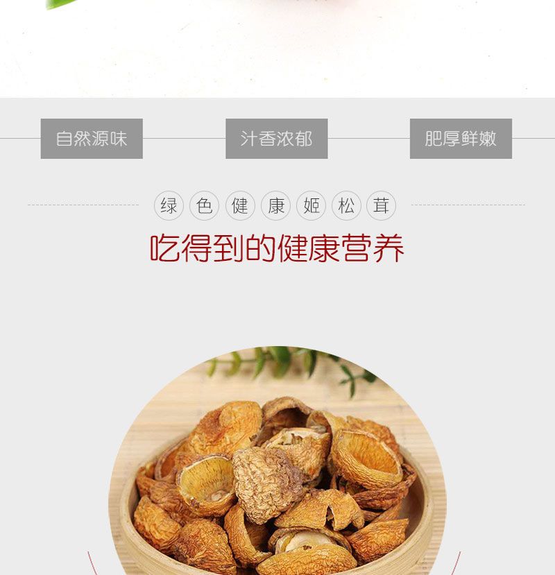 姬松茸干货碎云南特产姬松茸脚姬松茸帽蘑菇食用菌香菇菌煲汤