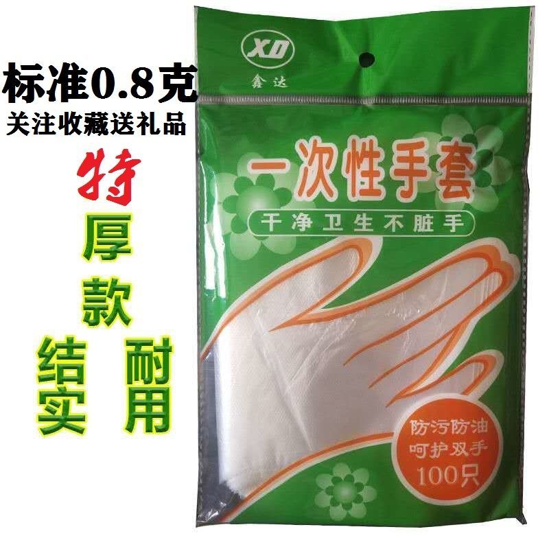 Disposable PE plastic transparent film hygienic food grade thickened beauty salon catering lobster gloves