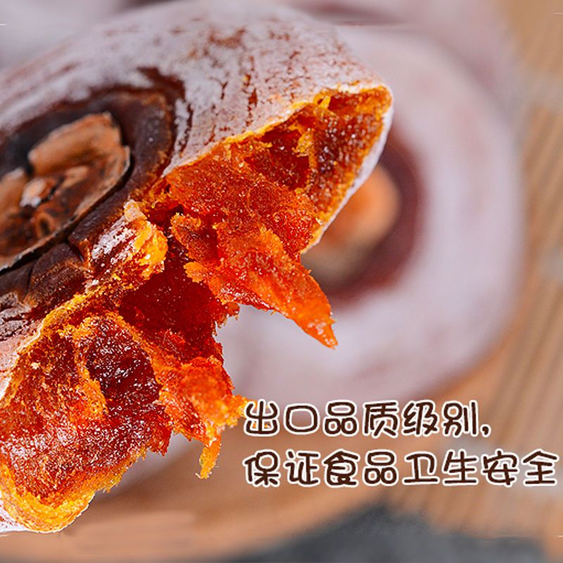 54309-【糯香甜软】广西桂林恭城柿饼软糯柿子霜降柿饼半斤1斤2斤包邮-详情图