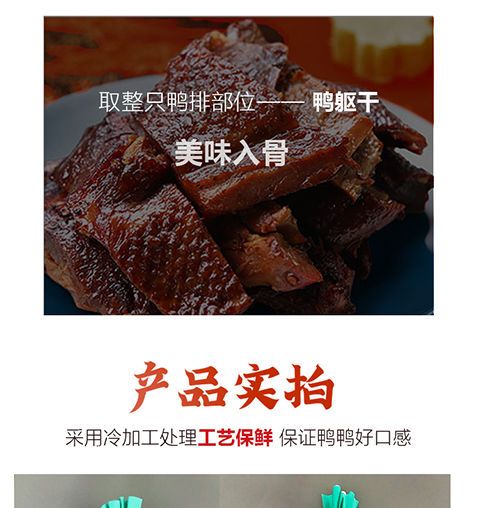 手撕鸭排怎么做的视频 2c986ab6-42ce-496b-9d17-6692293645b7.jpeg.a.jpeg