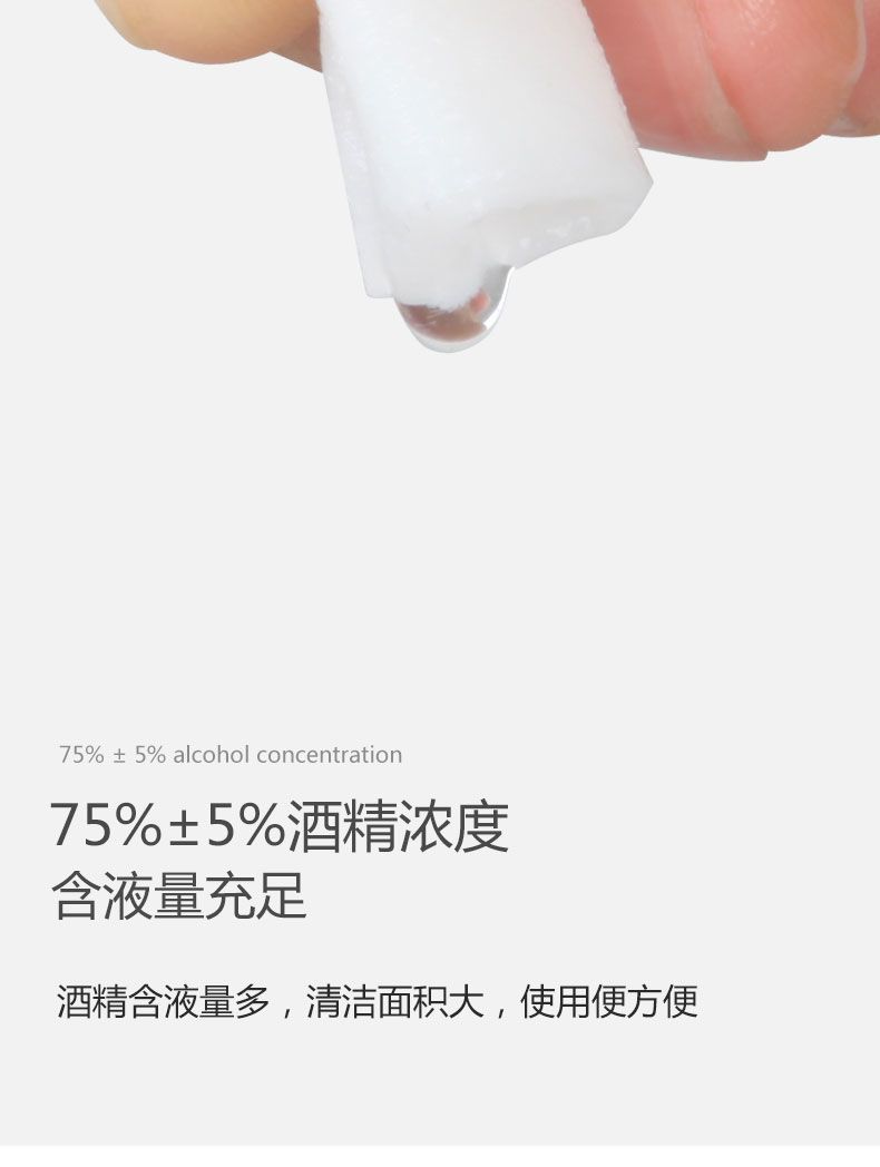 A   75%度酒精湿巾纸棉片大号便携式独立包装一次性杀菌消毒抑菌