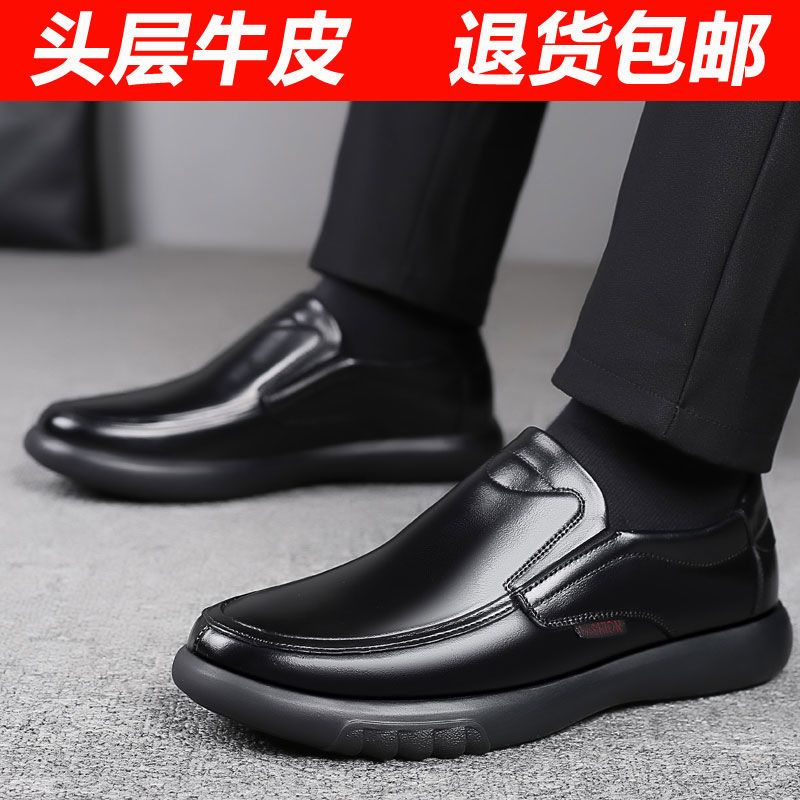 【100%全牛皮】新款男士皮鞋商务休闲真皮鞋防滑软底中老年爸爸鞋