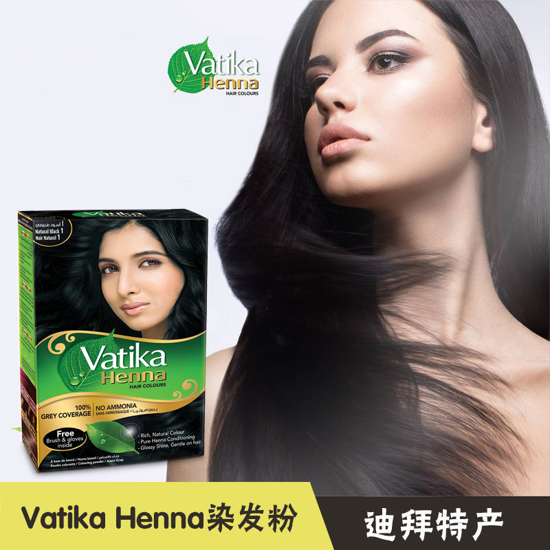 迪拜購 vatika印度進口植物染髮劑染髮粉1盒6袋黑 酒紅 深棕 淺棕