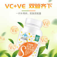 【高含量】绿瘦天然维生素e补充VEVC含片咀嚼片成人复合维生素c片