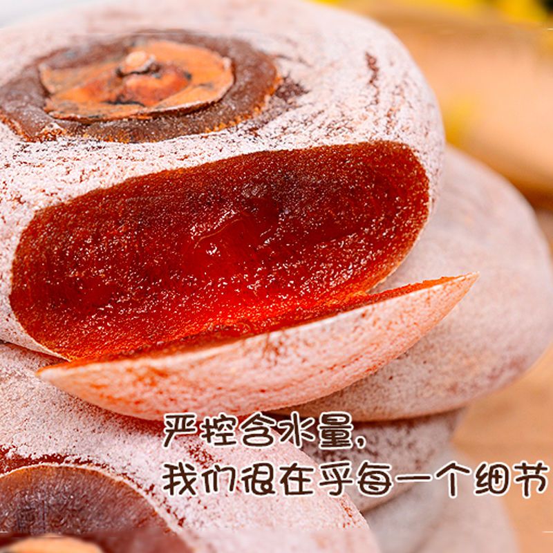 54309-【糯香甜软】广西桂林恭城柿饼软糯柿子霜降柿饼半斤1斤2斤包邮-详情图