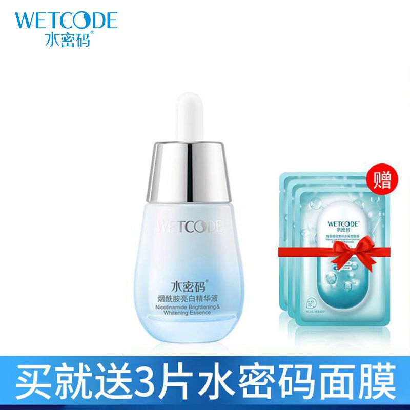 水密碼水光白煙酰胺精華液亮膚面部補水修護緊緻肌底液學生女