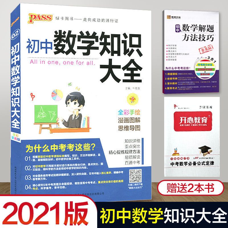 数学语文英语政治历史地理生物 56b5331f-c756-4de0-9d0c-21a8e4d73208.jpeg.a.jpeg