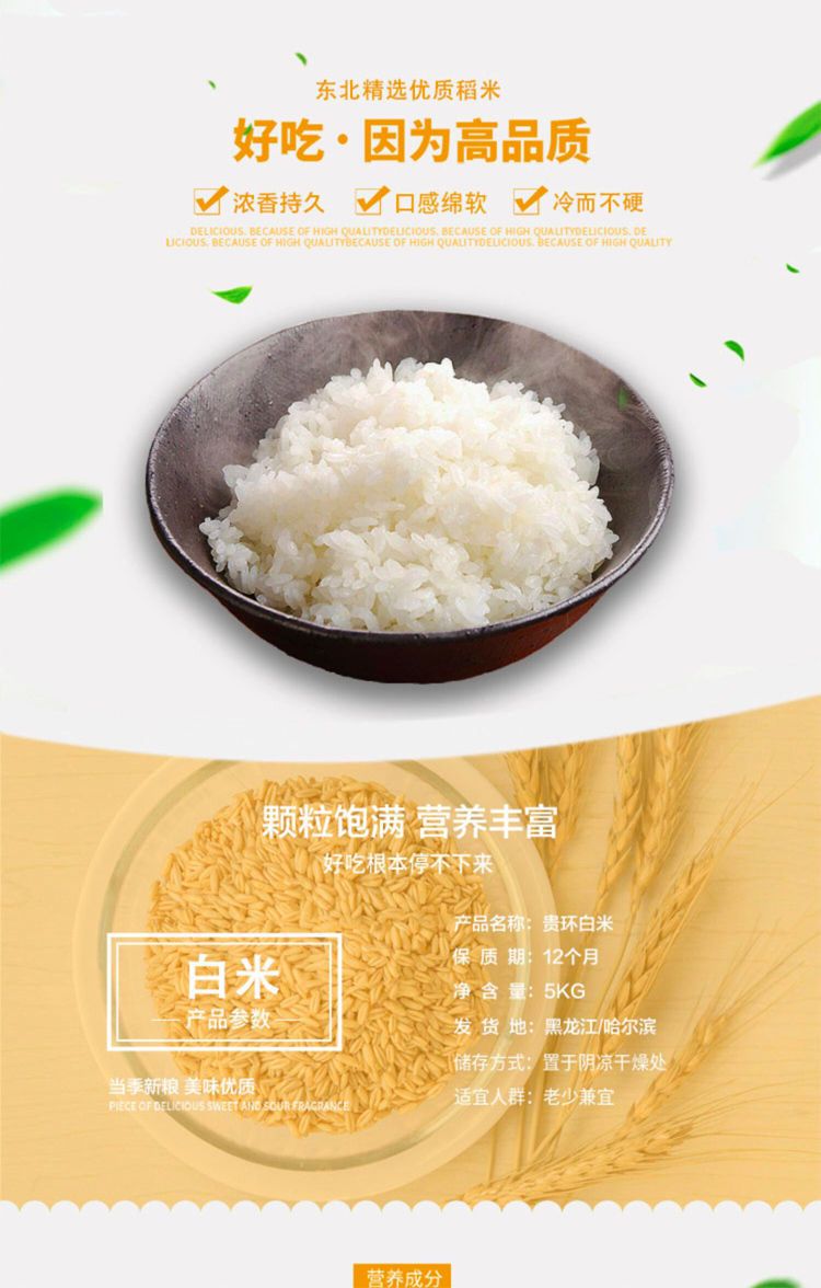 【邮乐助农 丑米10斤】白米腹白米长粒丑米东北大米10斤