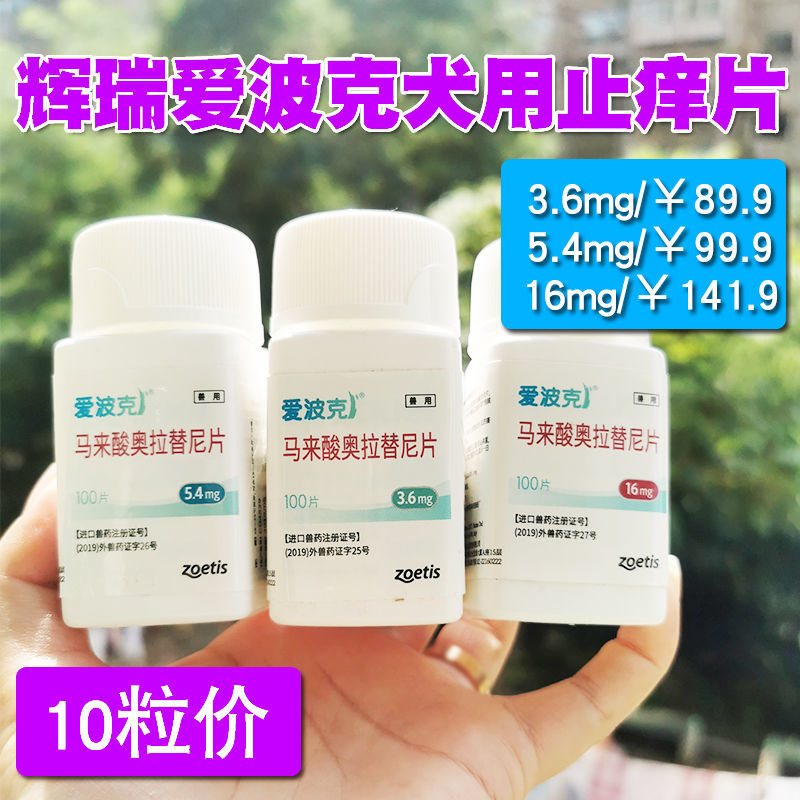 爱波克爱波可3.6 5.