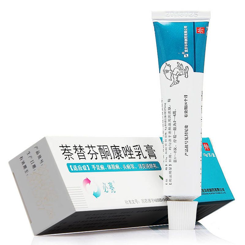 必亮 萘替芬酮康唑乳膏 10g*1支/盒 用于治疗真菌性皮肤病,如手足癣体