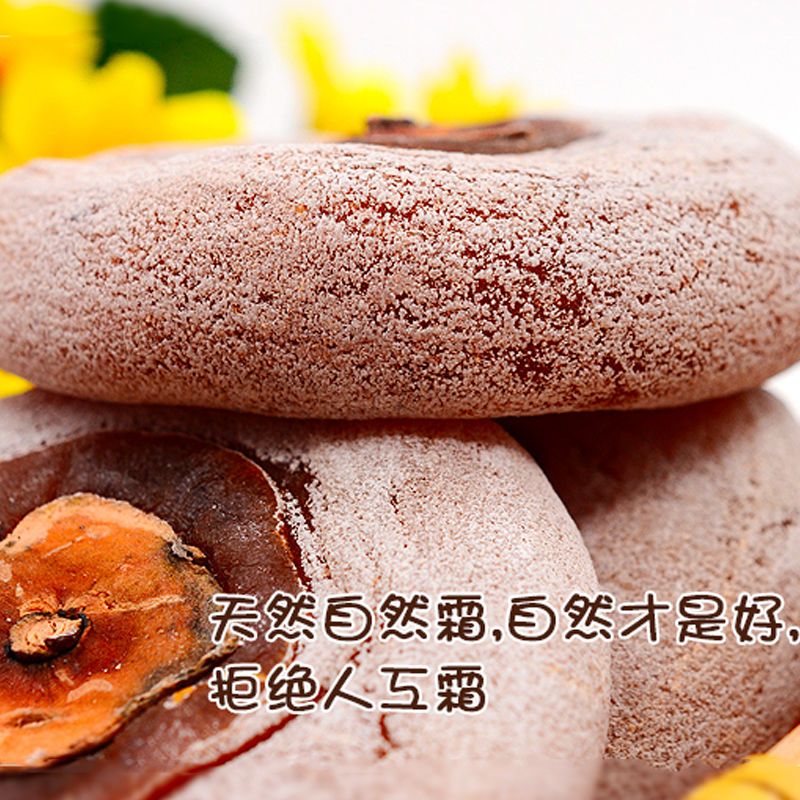 54309-【糯香甜软】广西桂林恭城柿饼软糯柿子霜降柿饼半斤1斤2斤包邮-详情图