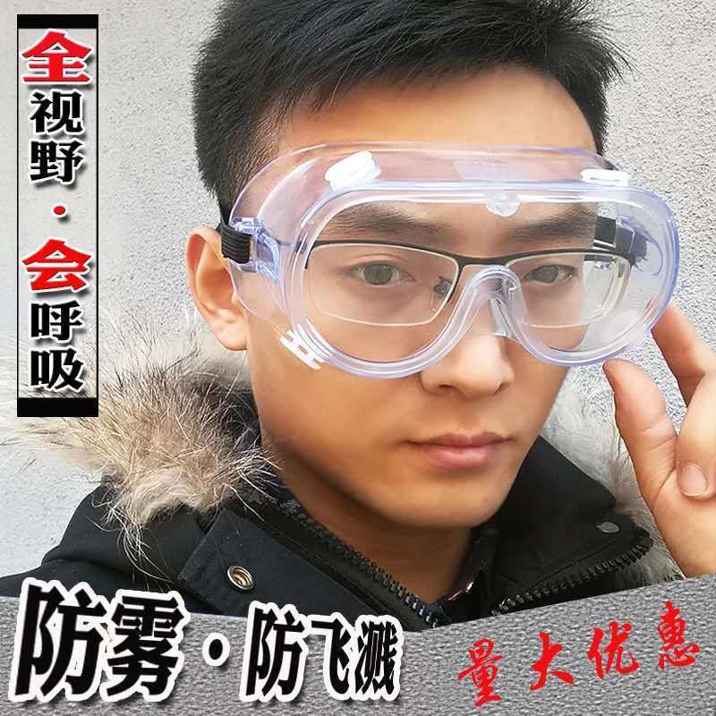 Labor protection anti fog goggles transparent, clear, dustproof and sand proof riding glasses men's anti impact industrial protective goggles