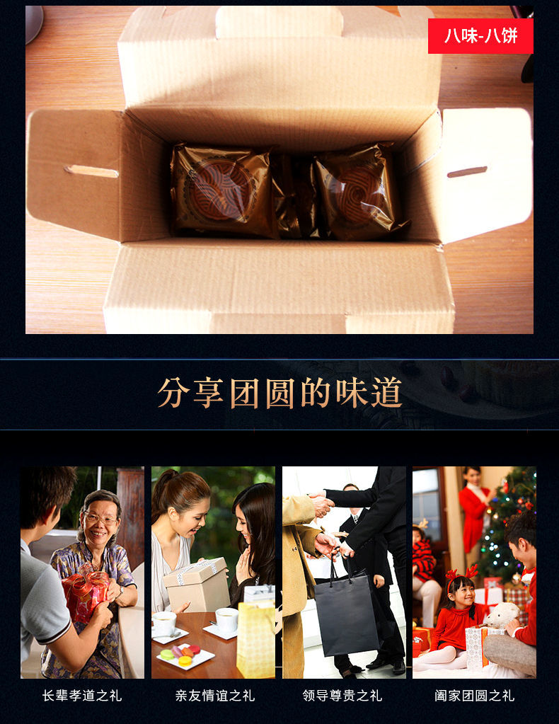 谷菱工坊中秋月饼礼盒装八种口味五仁水果味礼盒高档批发团购