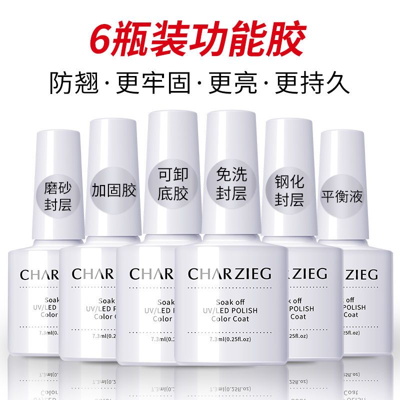 Manicure shop nail polish adhesive can be used to remove the bottom adhesive seal layer, strengthen the matte, matte, and toughened seal coat.