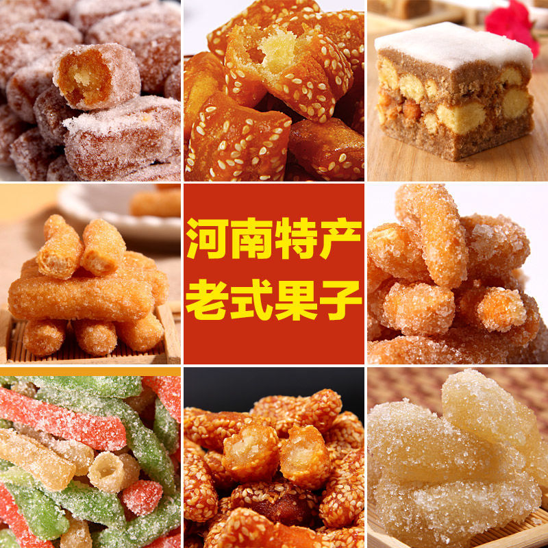 河南特产手工老式八样果子礼盒特产传统网红糕点儿童怀旧食品零食