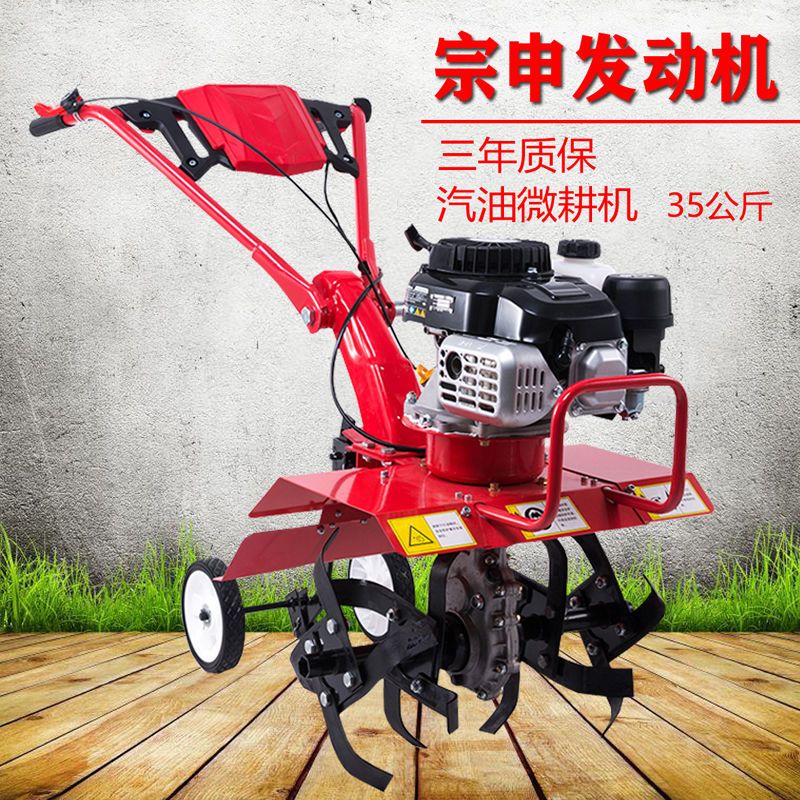 微耕机汽油机多功能新式宗申发动机小型旋耕机家用山地耕地机松土