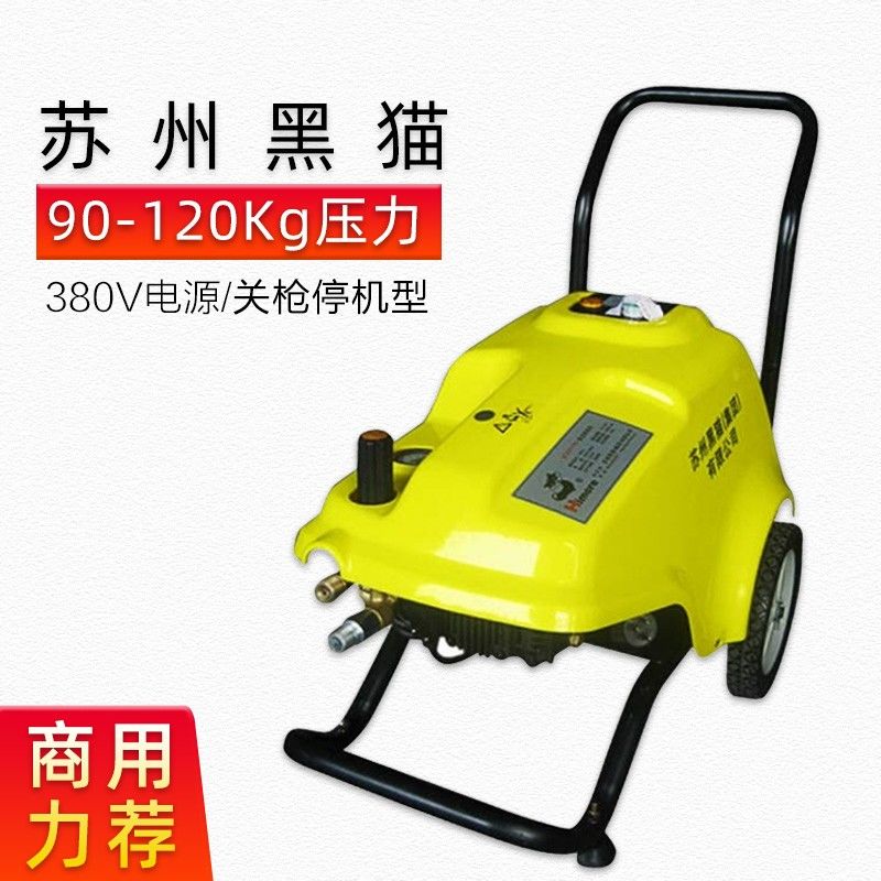 黑猫全自动清洗机洗车机cc0917c/1217c洗地机刷车神器三相电