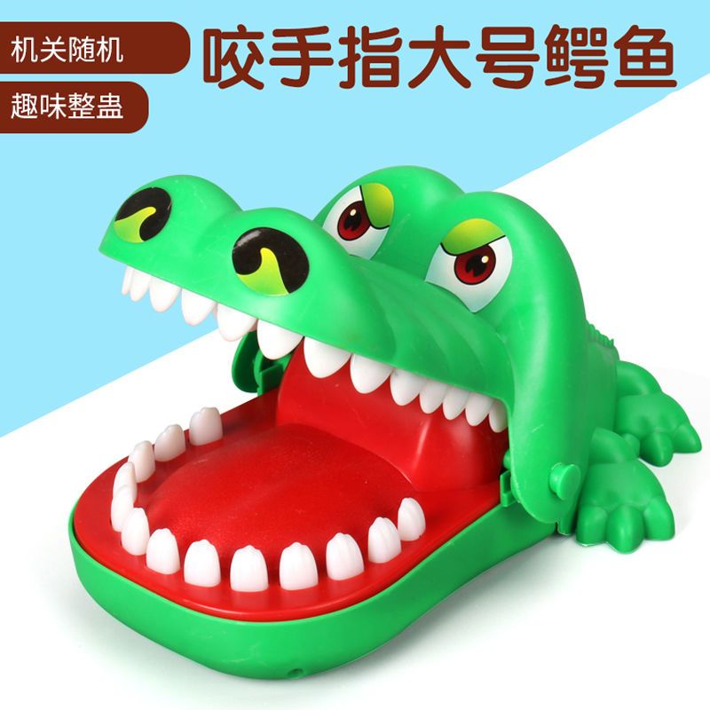大号咬手鳄鱼玩具亲子互动整蛊玩具聚会真心话大冒险咬手指大嘴巴