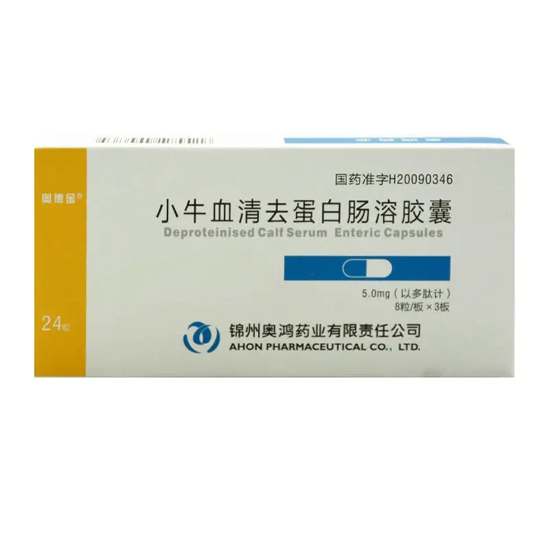 奥德金 小牛血清去蛋白肠溶胶囊 5.0mg*24粒/盒 改善脑供血不足