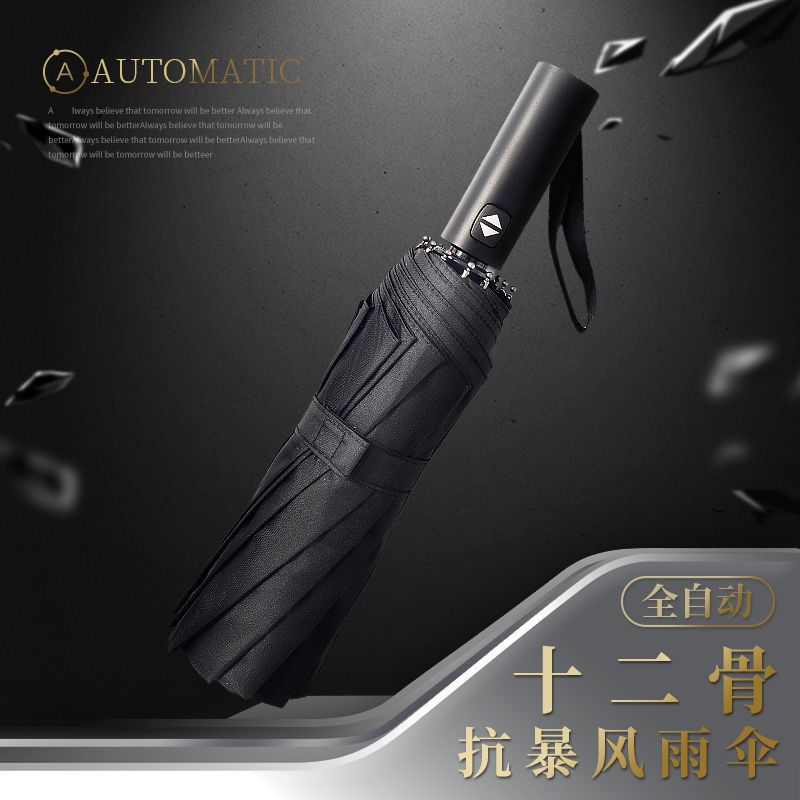 Full automatic umbrella folding large double folding men and women business black glue sun umbrella UV protection