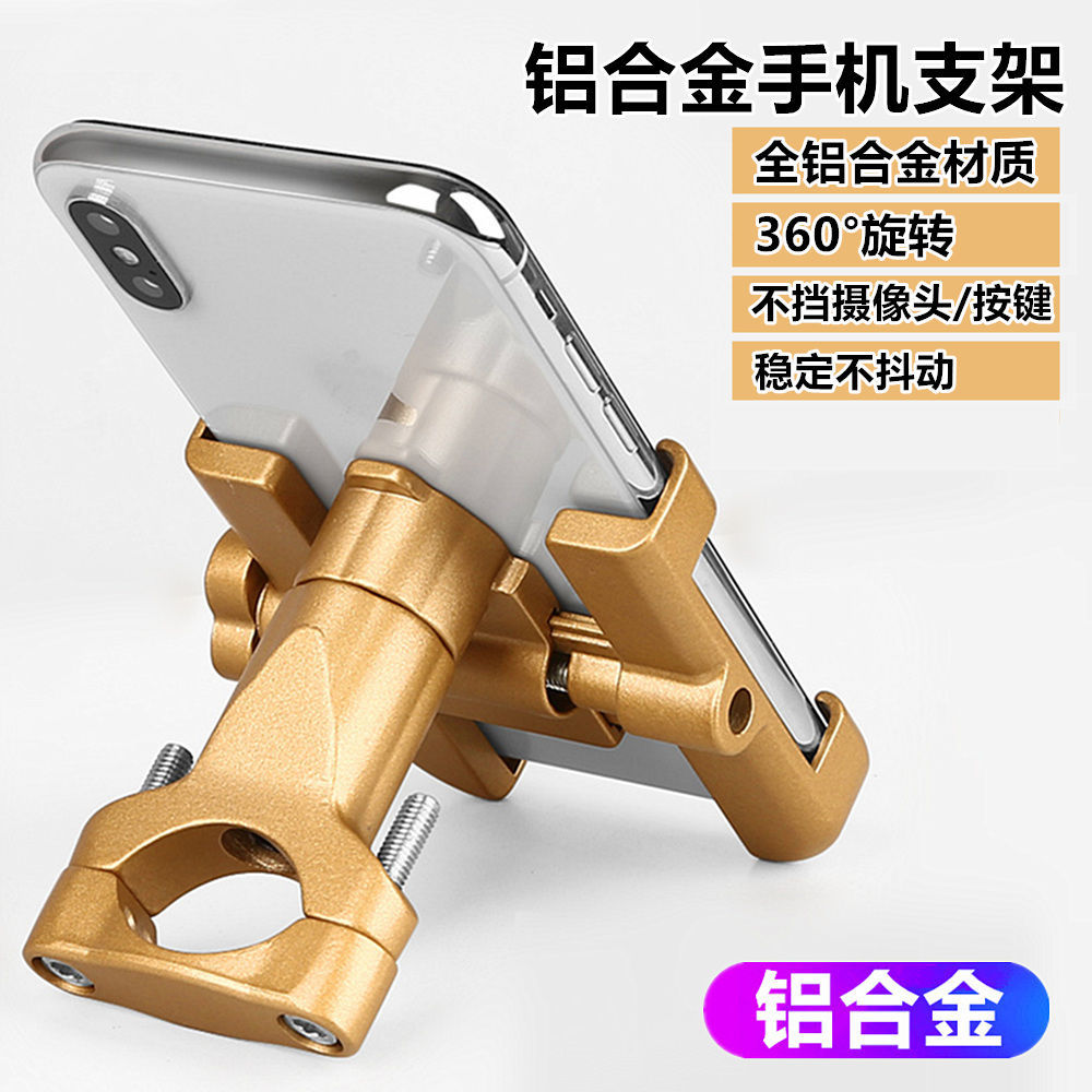 Electric car navigation mobile phone bracket Motorcycle Bicycle take away rider battery car aluminum alloy car accessories rack