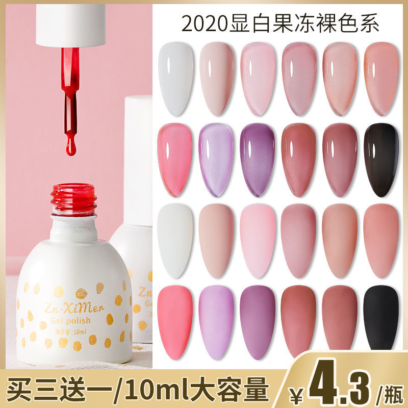 Manicure Manicure Nail mesh red new fashion color nail shop special base glue sealing layer, full set of phototherapy glue 10ml