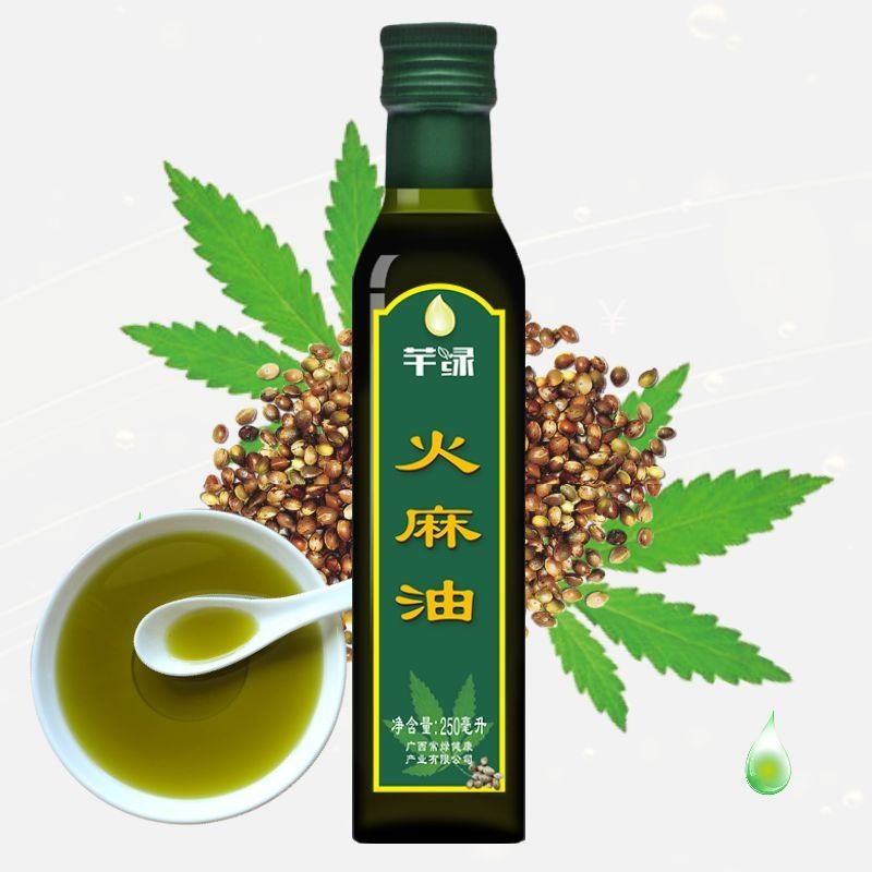 巴马初榨火麻油特级火麻籽油一级正品火麻仁油正宗麻子油便秘可喝