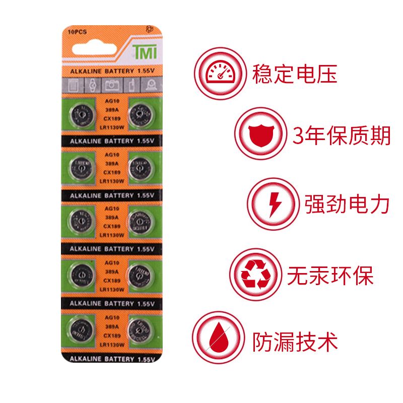 AG10/LR1130/L1131/1130W纽扣电池闪光棒小夜灯儿童玩具专用电池