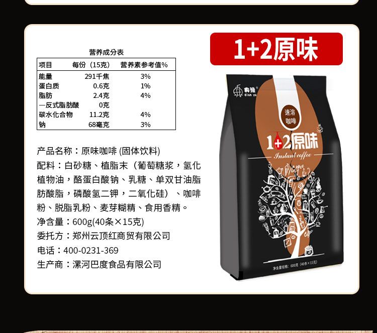 典豫速溶咖啡粉正品特浓经典原味咖啡拿铁提神咖啡条装15g多规格