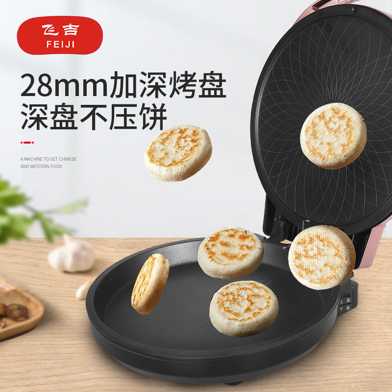 Household multi-functional automatic double-sided electric pancake pan