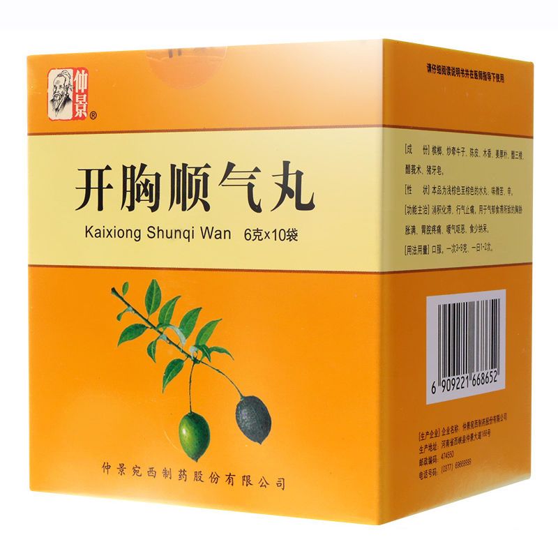 仲景 开胸顺气丸 6g*10袋/盒 rx